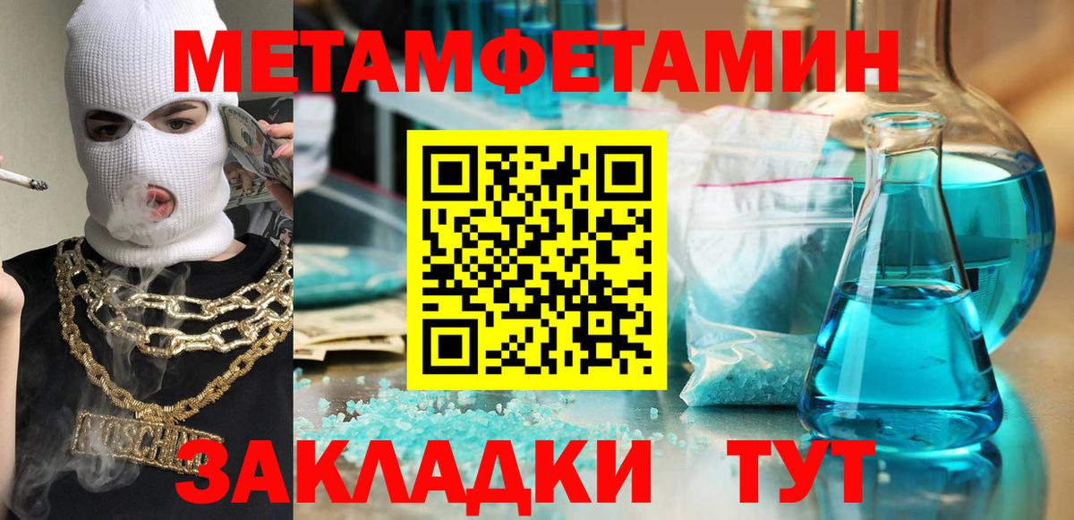 Миасс  Амфетамин Premium  Вход с VPN 