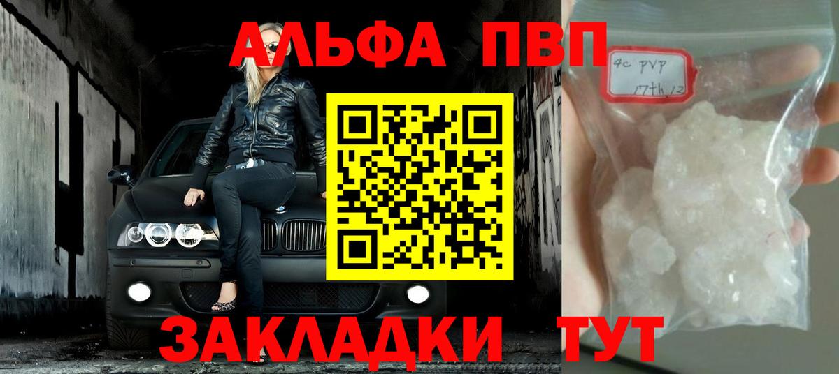 Alfa_PVP мука  Вход с VPN  А ПВП  Миасс 
