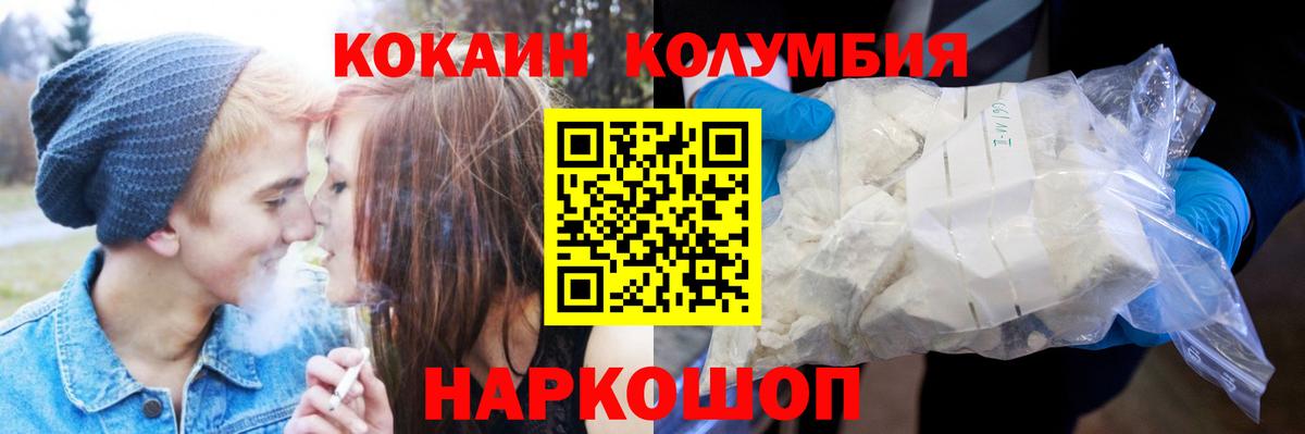 КОКАИН 97%  Cocaine Fish Scale  Вход с VPN  Миасс 
