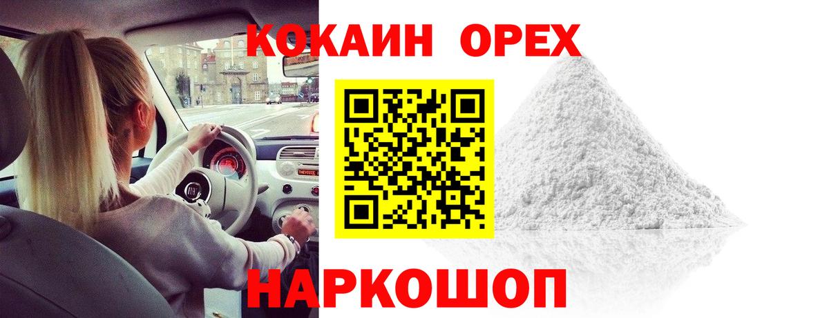 COCAIN 98% Миасс