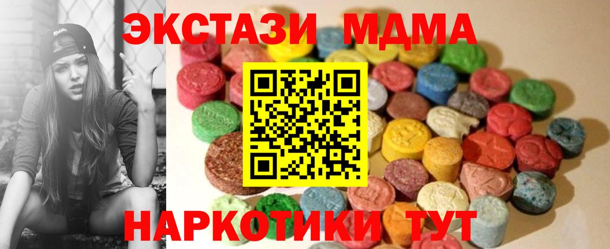 Ecstasy 280мг Миасс