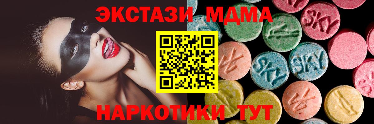 Ecstasy диски  Вход с VPN  Экстази Philipp Plein  Миасс 