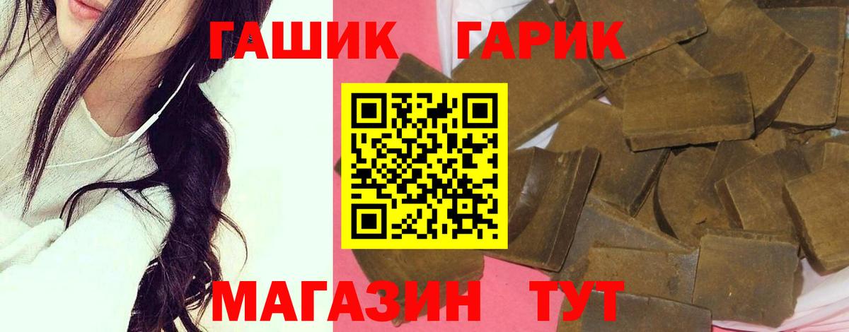 ГАШИШ гарик  ГАШ VHQ  ГАШ  Миасс  Вход с VPN 