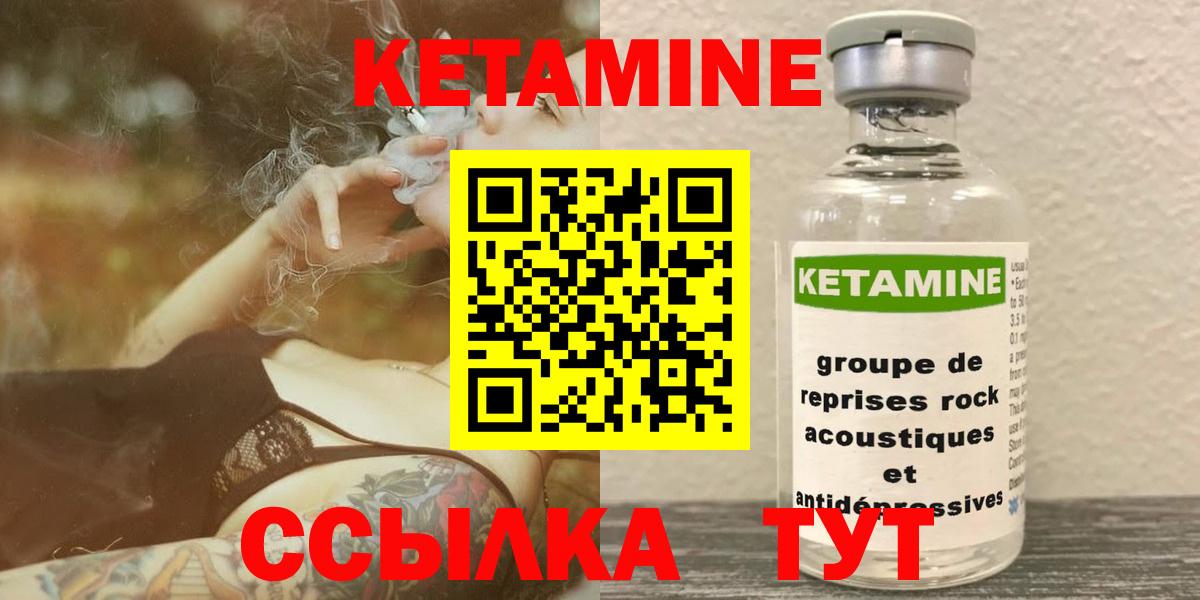 Миасс  Кетамин VHQ  Кетамин ketamine  Вход с VPN 