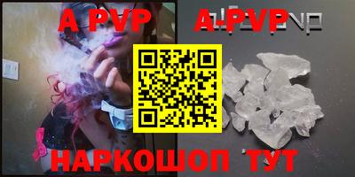 альфа пвп Донецк