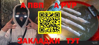 альфа пвп Донецк