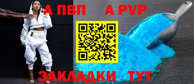 альфа пвп Донецк