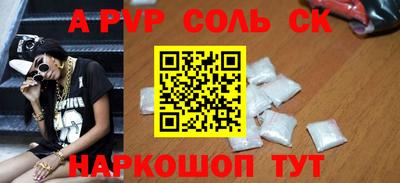 альфа пвп Донецк