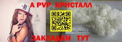 альфа пвп Донецк