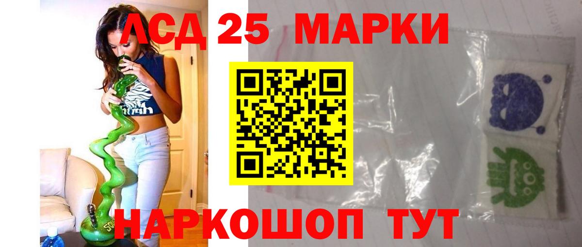 LSD-25 экстази  Лсд 25 экстази кислота  Вход с VPN  Миасс 