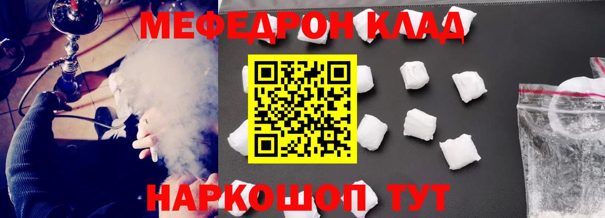 Миасс  Мефедрон 4 MMC  МЯУ-МЯУ  Меф мука  Вход с VPN 