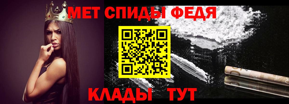 Первитин  Метамфетамин Methamphetamine  Вход с VPN  Миасс 