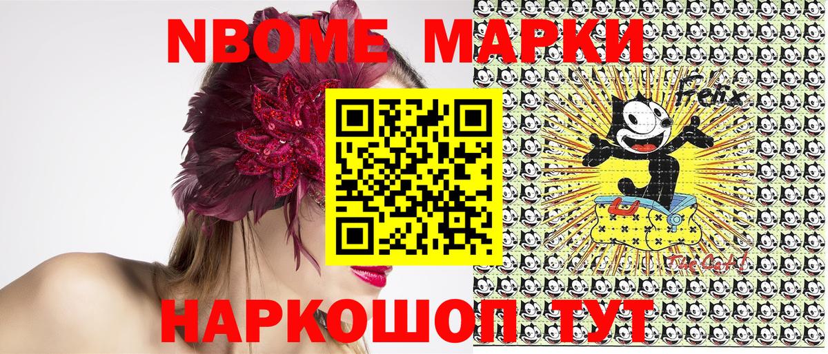 Марки NBOMe 1,5мг  Вход с VPN  Миасс  Наркотические марки  Марки NBOMe 1,5мг 