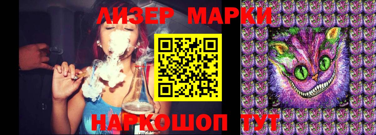 Марки N-bome 1,8мг Миасс